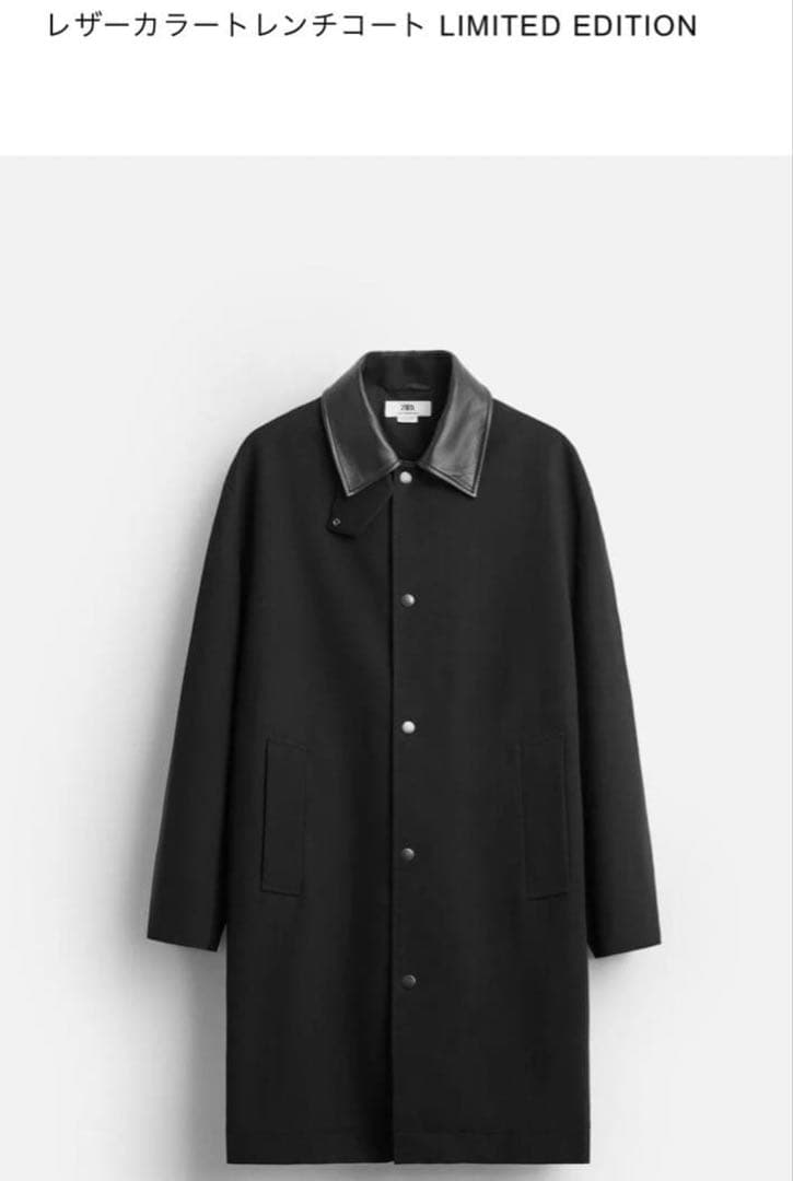 ZARA レザー　トレンチコート　LIMITED EDITION