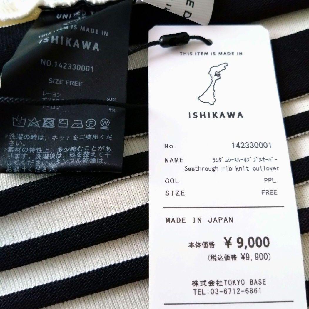 まさまるさまリクエスト2点おまとめ ★UNITED TOKYO ブラウス＆ニット