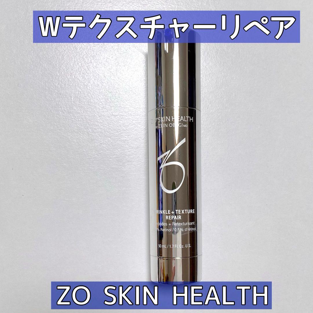 ZO SKIN HEALTH Wテクスチャーリペア