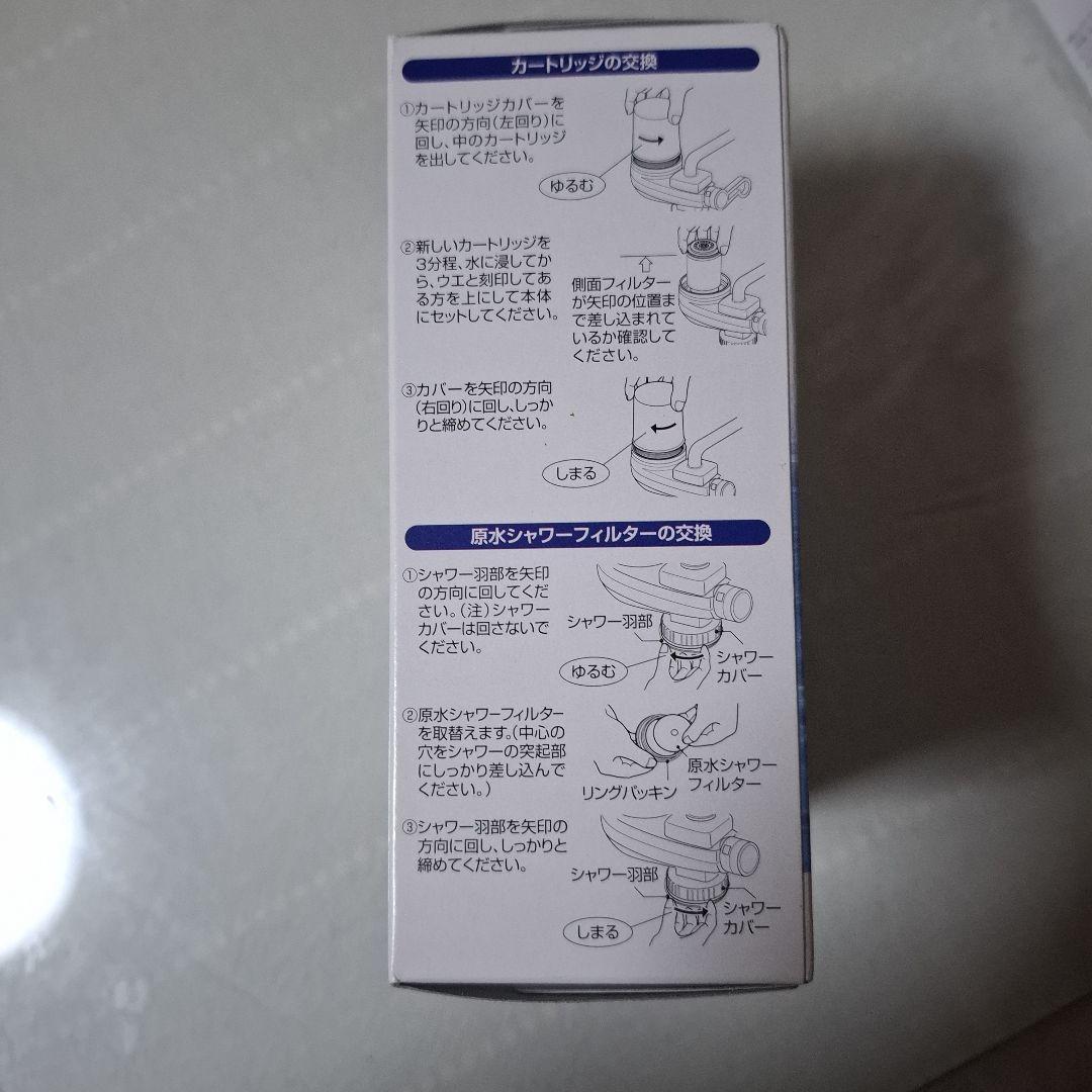 キッチン用浄水器カートリッジ　2個セット　フリーサイエンス