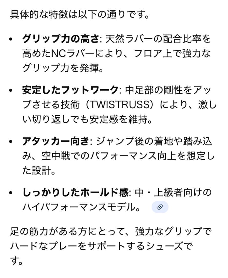 asics スカイエリート FF2 TOKYO 限定モデル