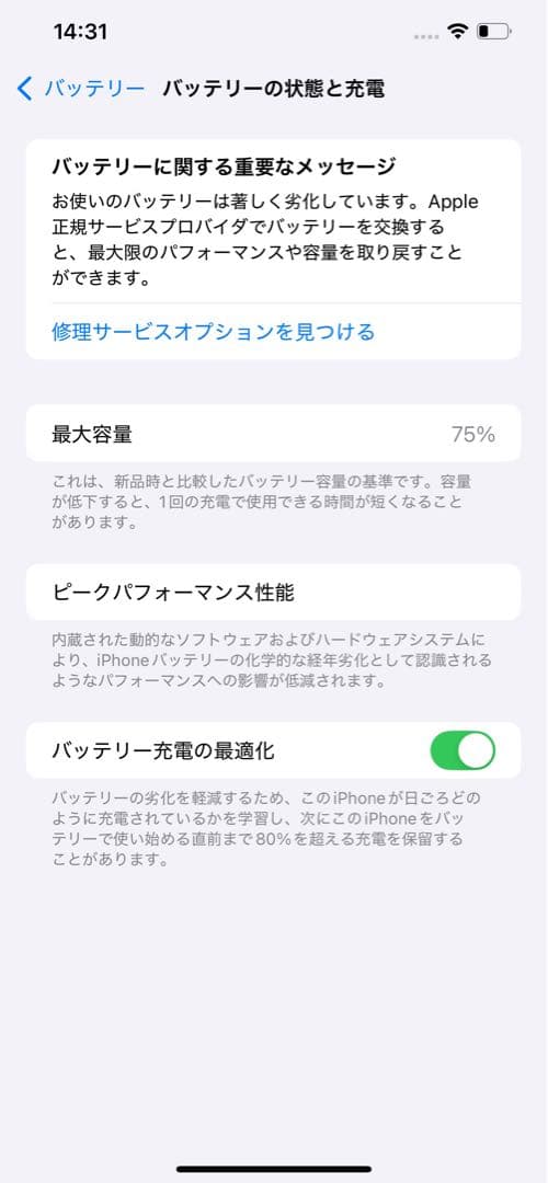 iPhone 12 Pro Max 128GB SIMロック解除済み