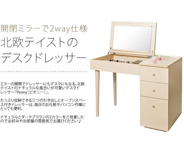 おしゃれ 北欧風 コンセント 収納 デスク ミラー ドレッサー ダークブラウン
