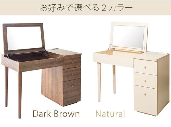 おしゃれ 北欧風 コンセント 収納 デスク ミラー ドレッサー ダークブラウン