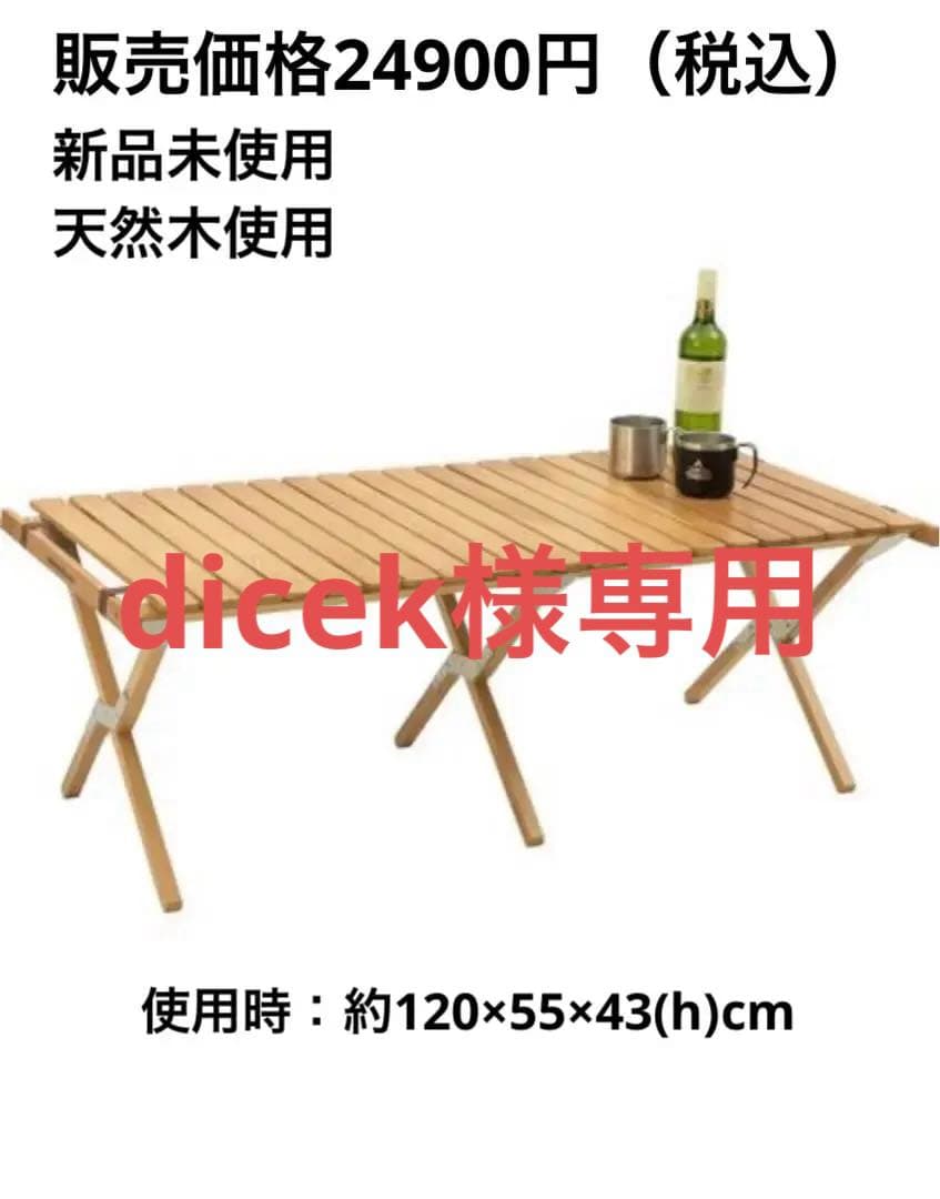 TARAS BOULBA(タラスブルバ)TBウッドロールテーブル