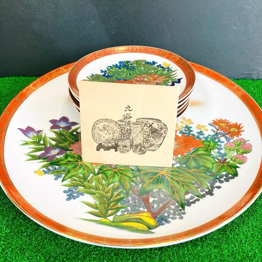 九谷焼 正峰 尺皿 銘々皿 6点セット 赤絵金襴手 牡丹 和歌 毛筆細字