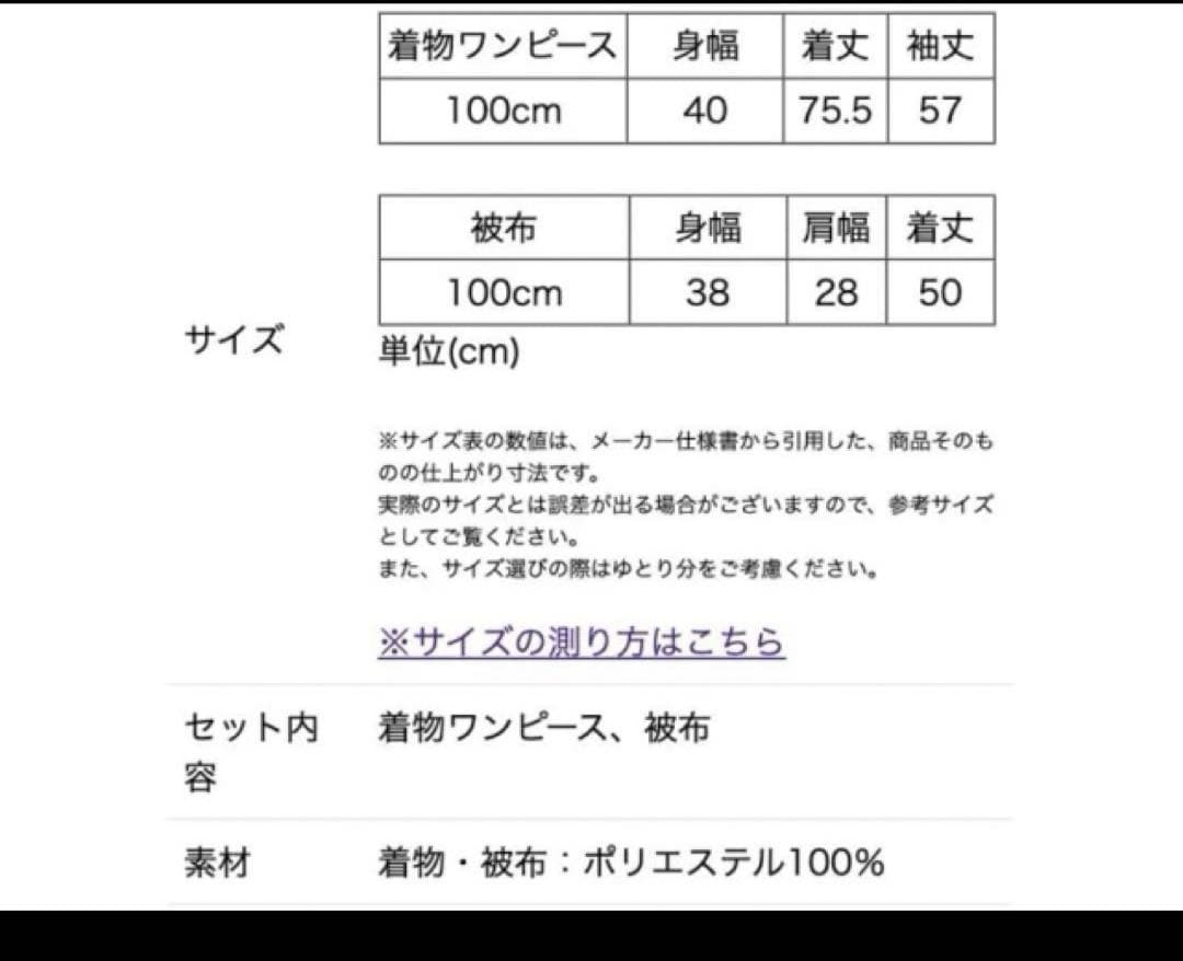 め*こ様 七五三　着物　被布　キャサリンコテージ　ピンク 花　刺繍 簡単着付け