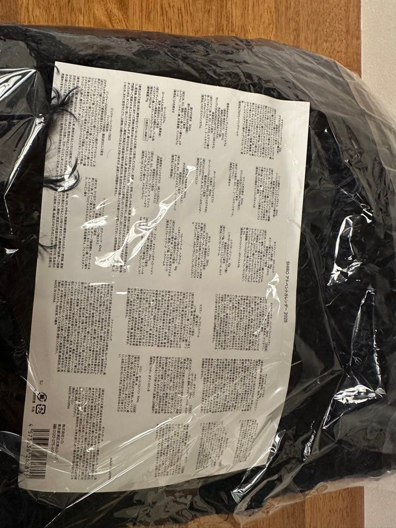 【新品　未開封】SHIRO アドベントカレンダー 2025