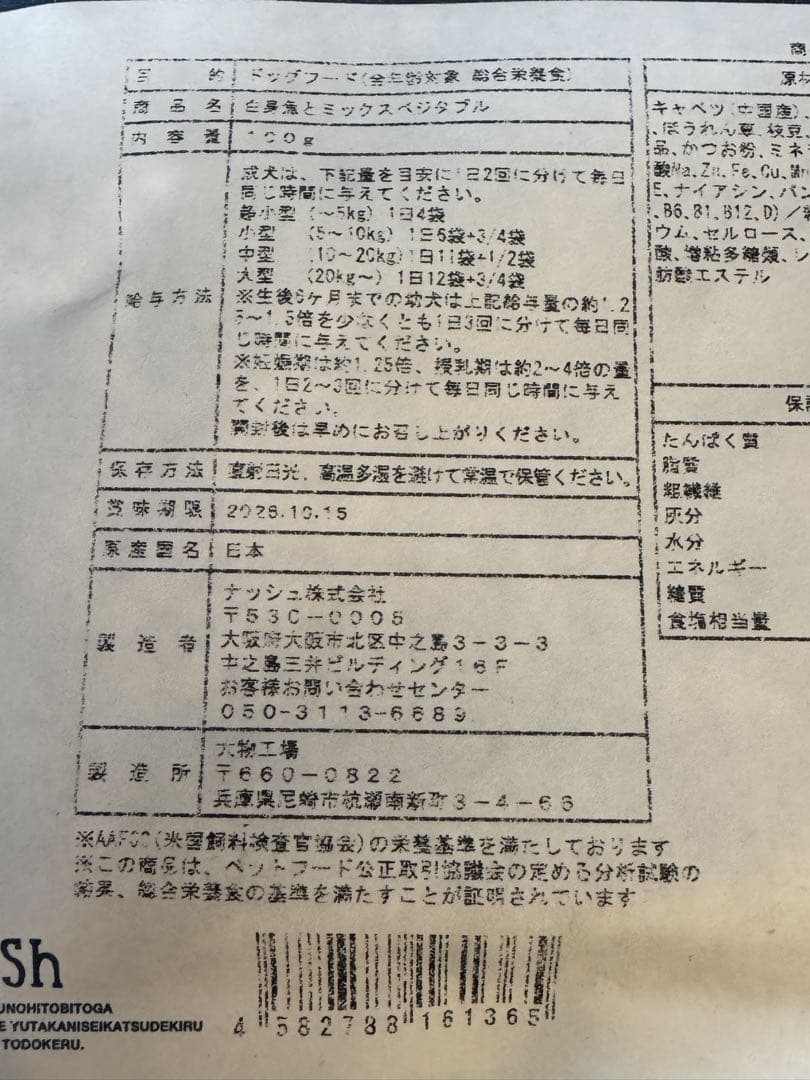 nosh DOG ドッグフード 未開封