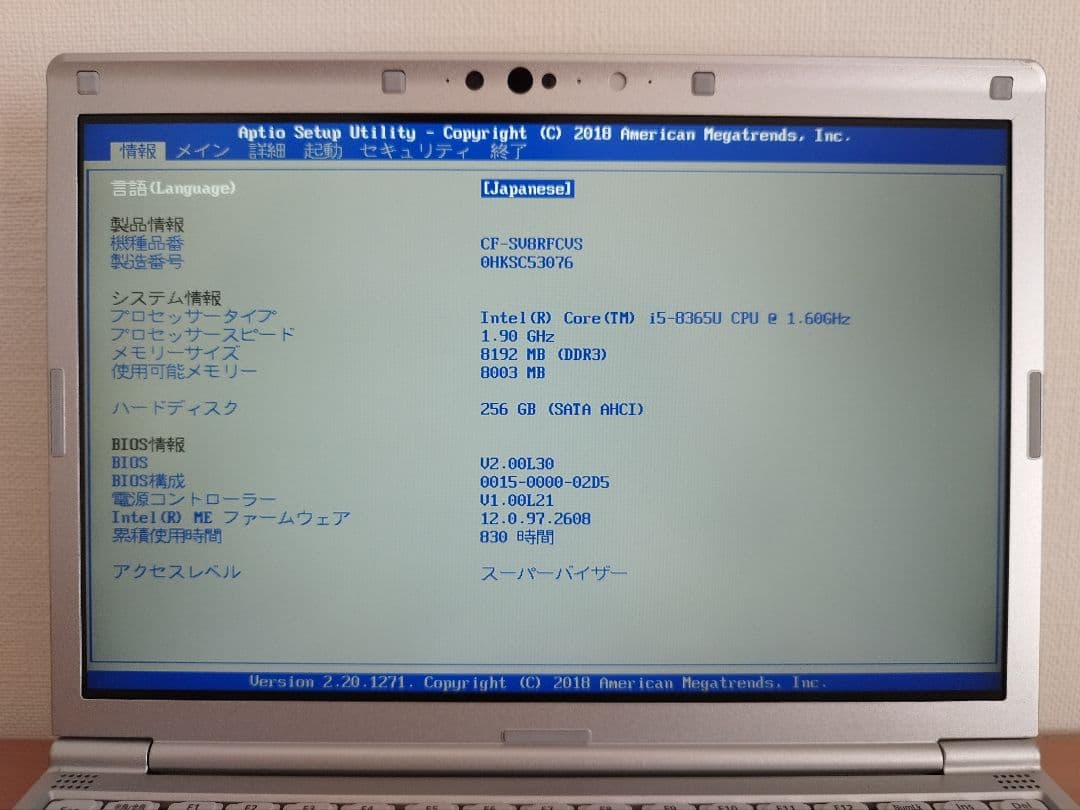 ★レッツノート CF-SV8 LTE版 i5/8GB/256GB/office付