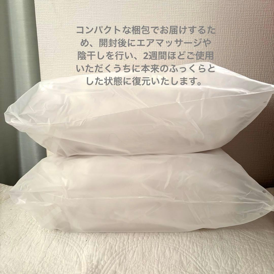 【丸洗い◎】人工羽毛布団 シングル 防ダニ ほこりが出にくい 2枚セット　白