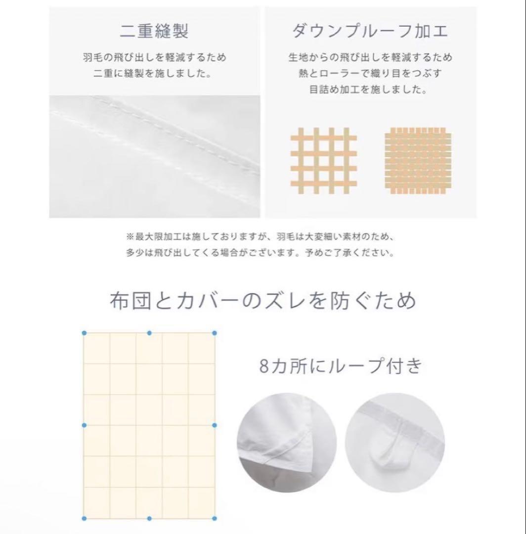 【丸洗い◎】人工羽毛布団 シングル 防ダニ ほこりが出にくい 2枚セット　白