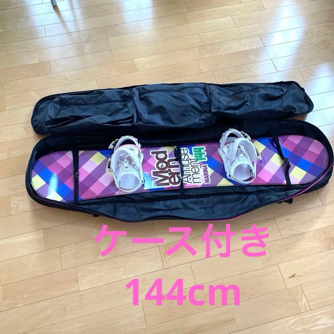 美品　Modern 144cm ビンディングS/Mサイズ　　ケース付き　送料込