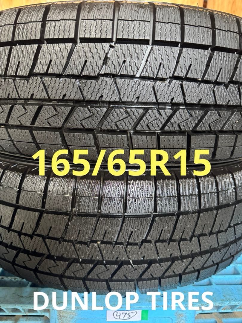 タイヤ・ホイール (475)165/65R15 DUNLOP WINTER MAXX 03
