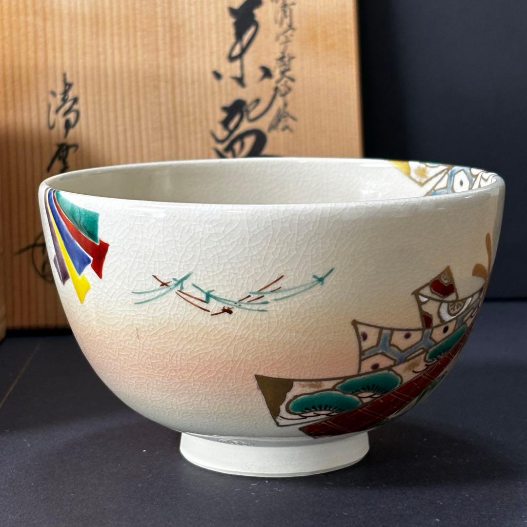 【未使用】晴雲造　仁清写熨斗の絵　茶碗　抹茶碗　木箱