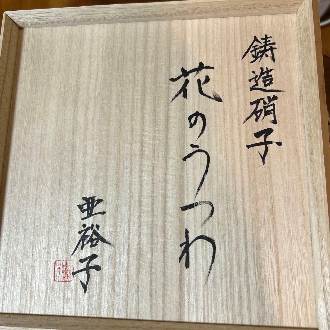 【新品・未使用】　♡ 飯塚亜裕子さん　パートドヴェール