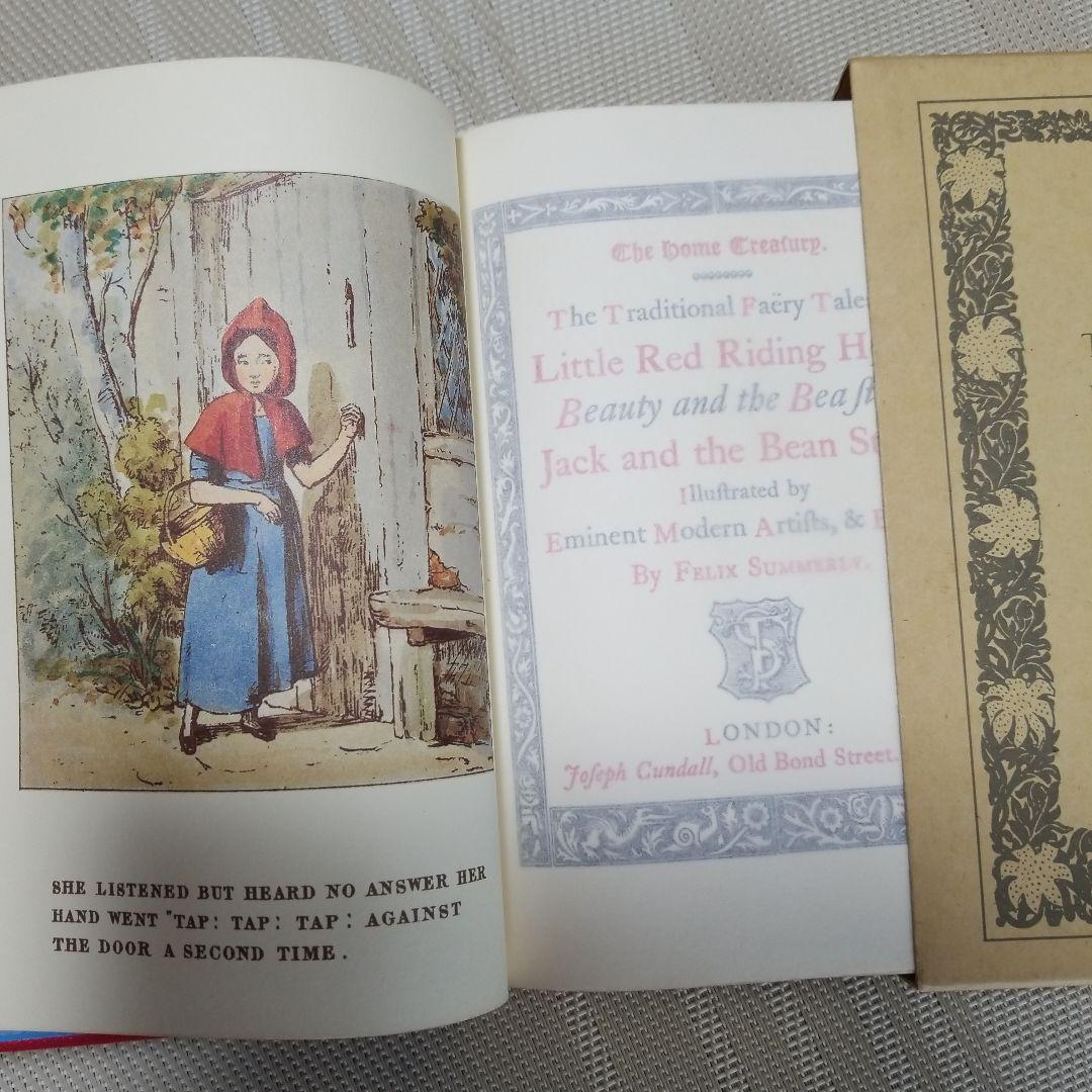 復刻 世界の絵本館 1983年 オズボーンコレクション ベルリンコレクション