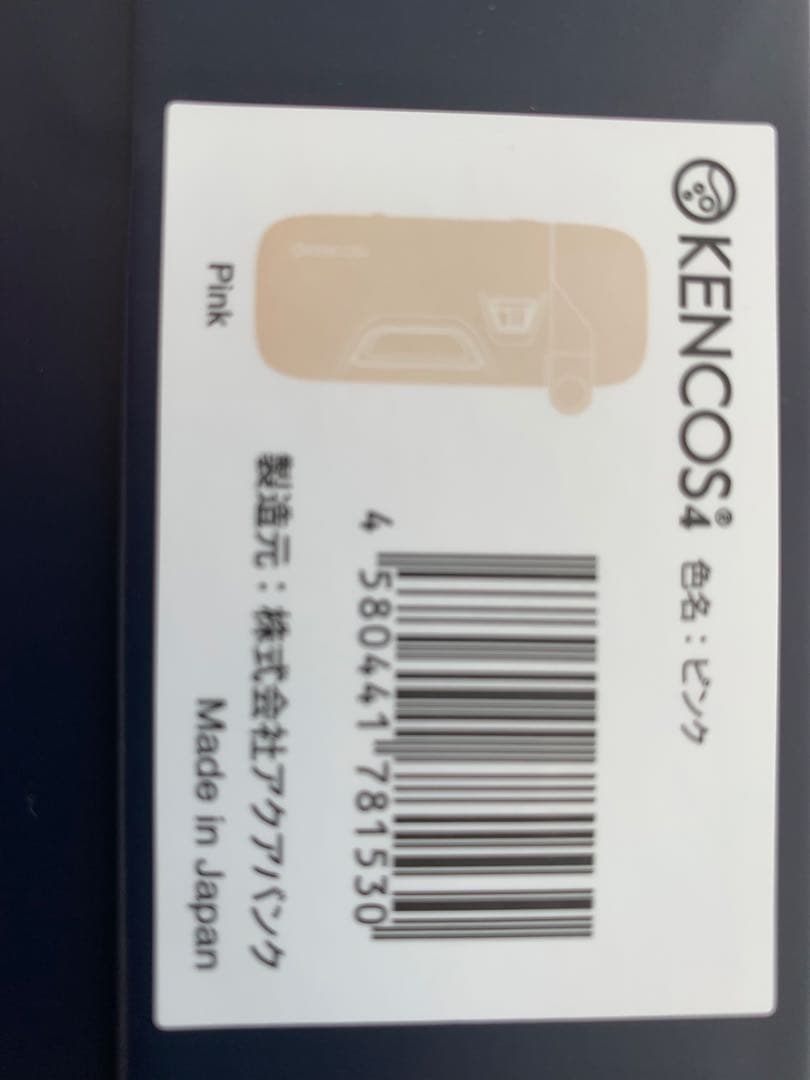 ポータブル 水素ガス吸引具 KENCOS4 ピンク