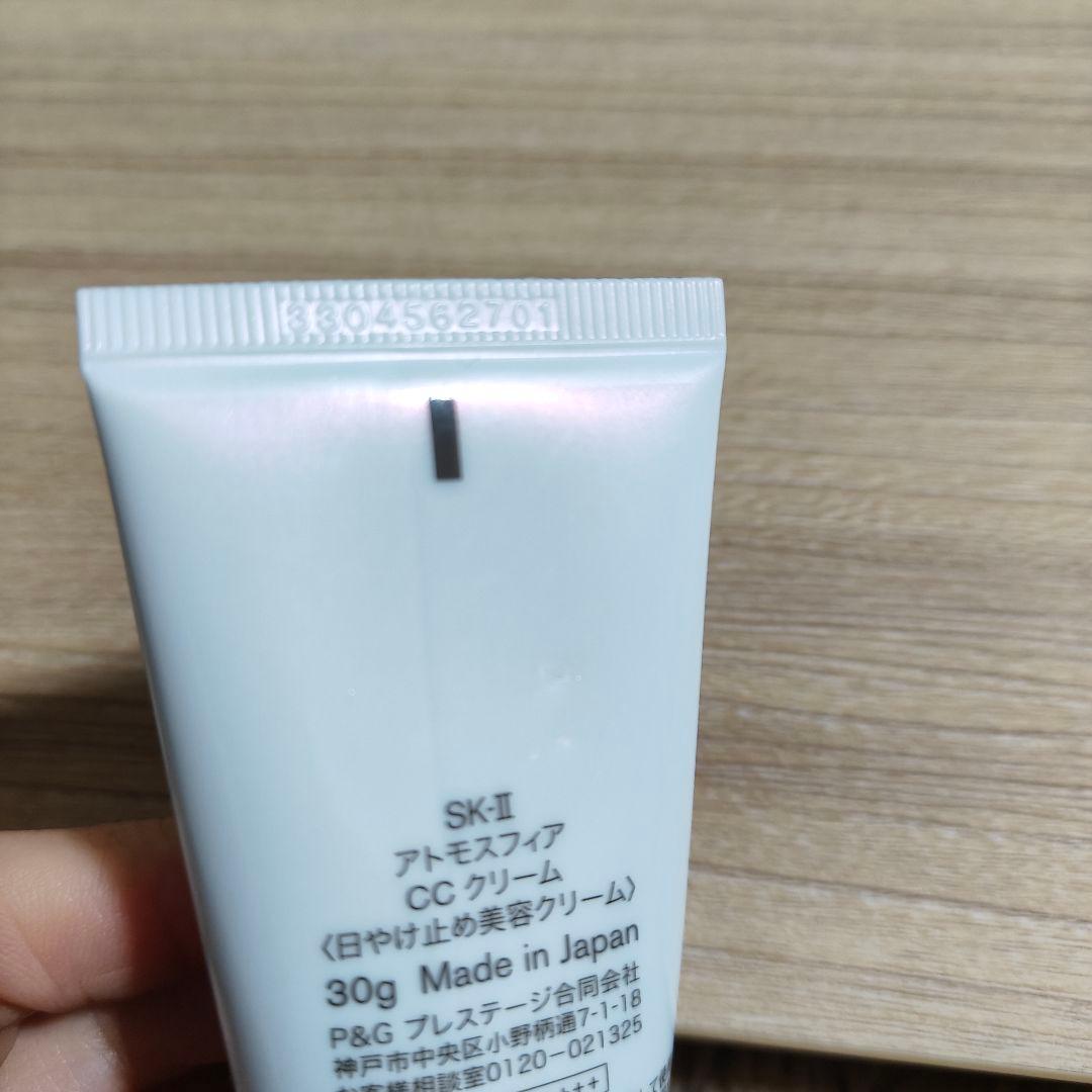 【美品】SK-II ATMO SPHERE CC CREAM 30g