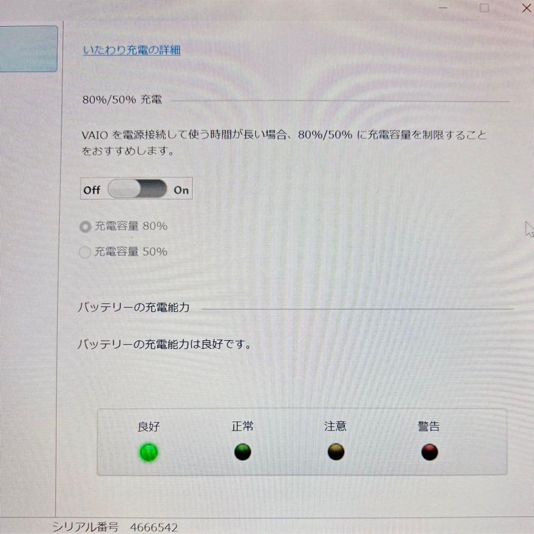 【K.M】VAIOProPG 13.3型 第10世代i5 Win11Pro