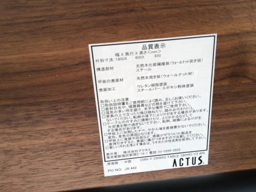ローダイニングテーブル アクタス OWN-F ACTUS