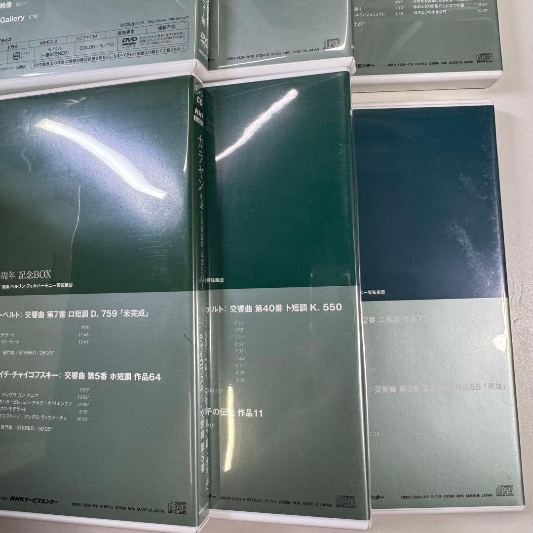 T*i様 KARAJAN カラヤン 100周年記念BOX 9CD+1DVD