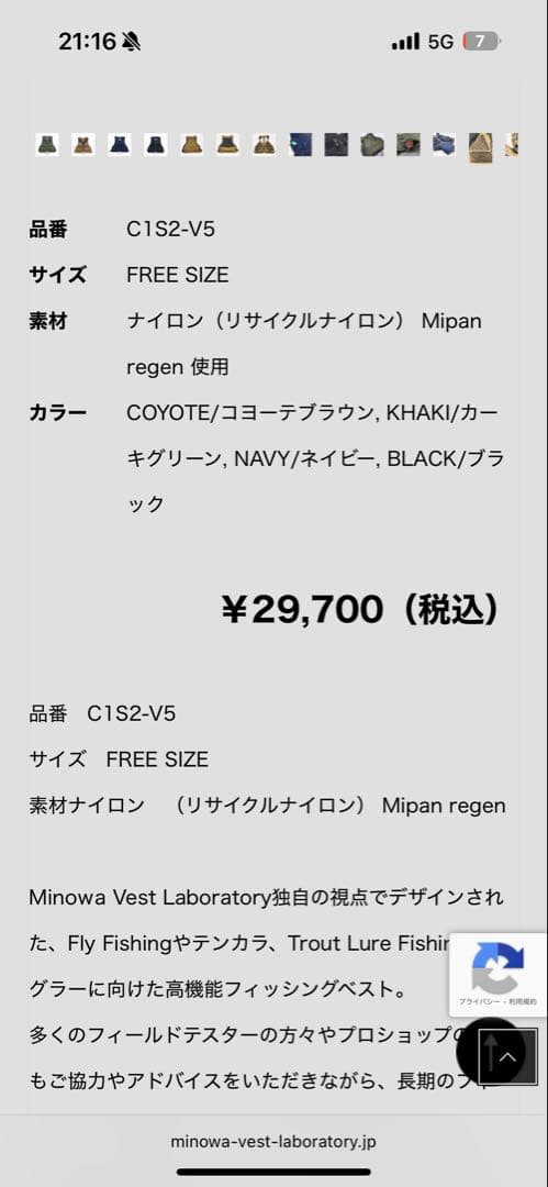 Minowa Vest Laboratory 3wayトラウトフィッシングベスト