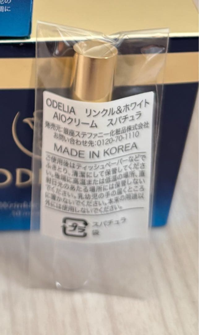 ODERIA リンクル&ホワイト ３個セット スパチュラ付き
