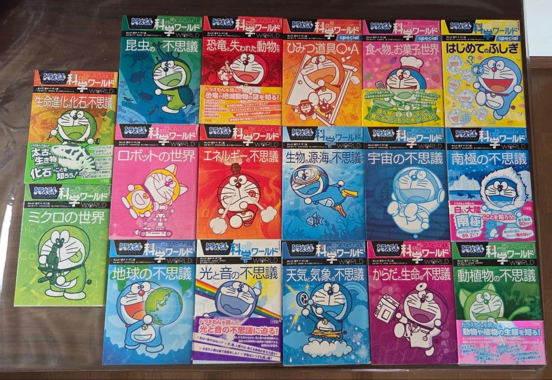ドラえもん 科学ワールド・社会ワールド 23冊セット 小学館 児童書 漫画