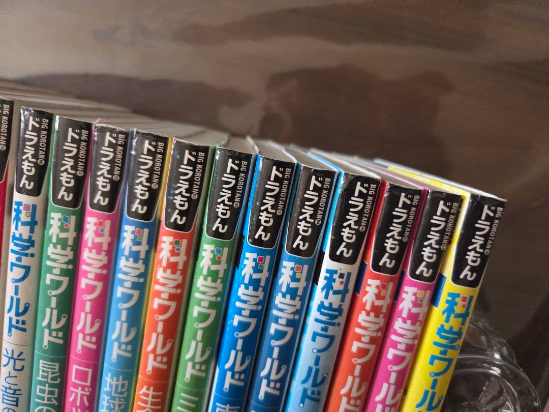 ドラえもん 科学ワールド・社会ワールド 23冊セット 小学館 児童書 漫画