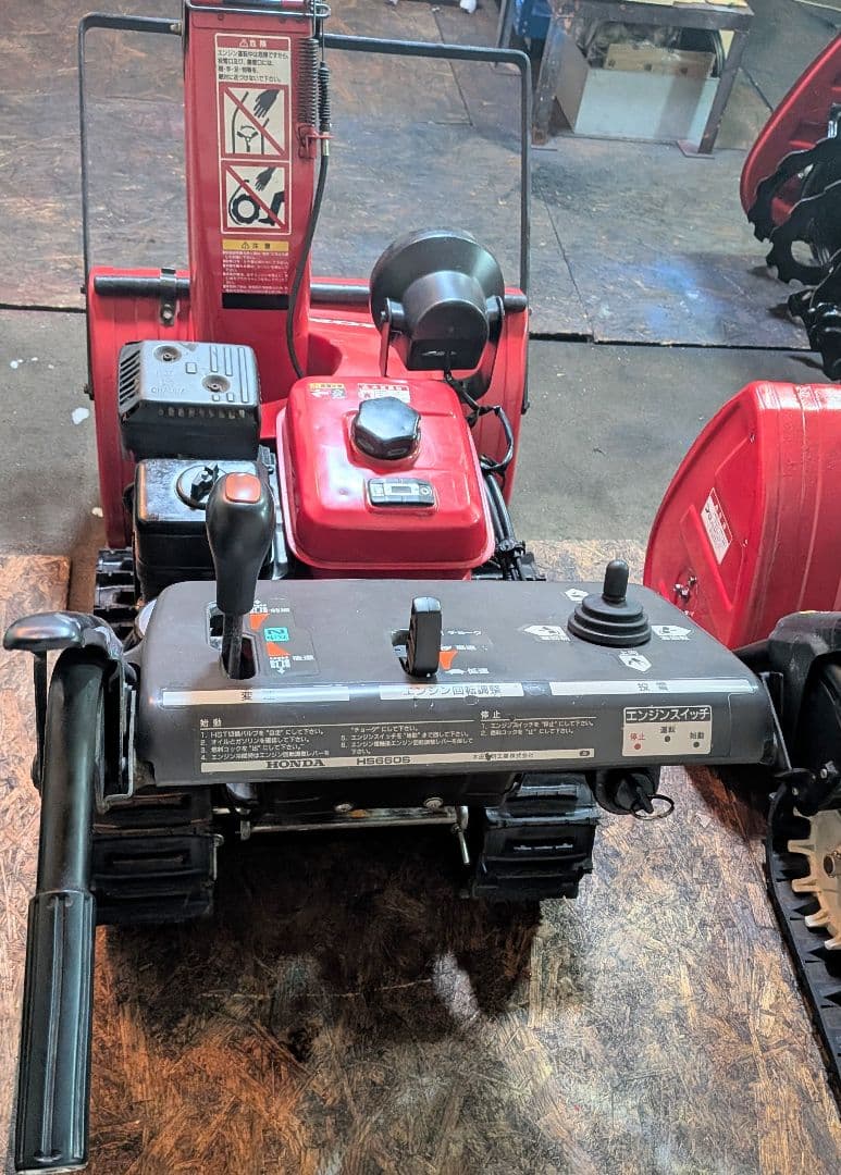 ホンダ除雪機HS660電動シューター　発送可　2/20迄札幌近郊配送無料