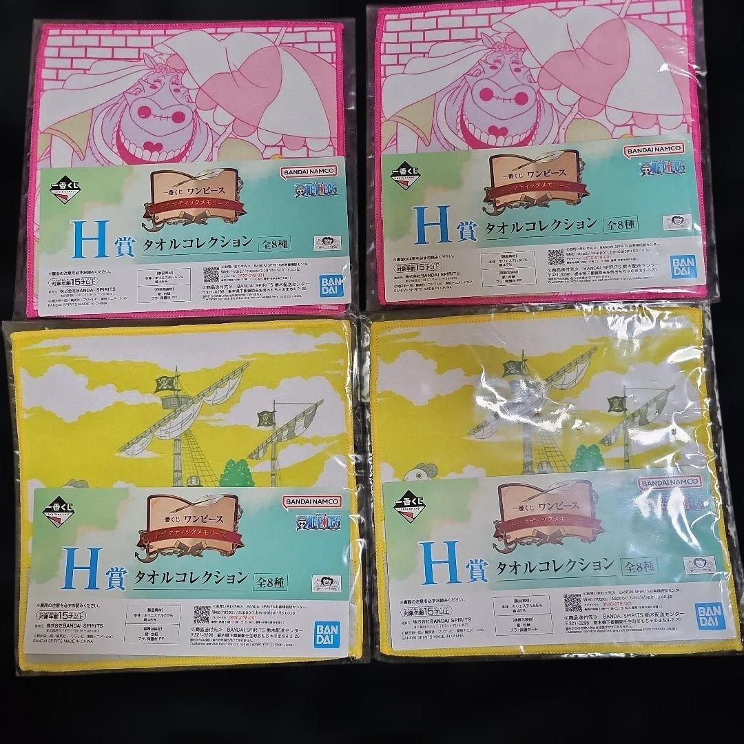 【新品/未開封】一番くじ ワンピース ドラマティックメモリーズABC下位賞