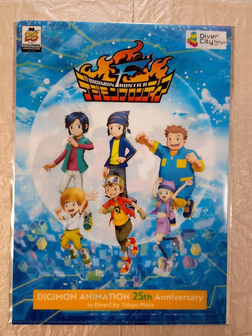 デジモン 25周年 ダイバーシティ限定 クリアファイル 5枚セット コンプリート