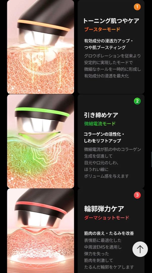 【medicube】美顔器　AGERブースタープロ マイメロディ セット ☆新品