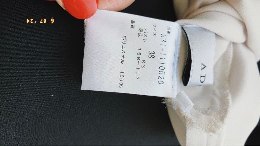 （美品）ADORE アドーア フラットジョーゼットブラウス