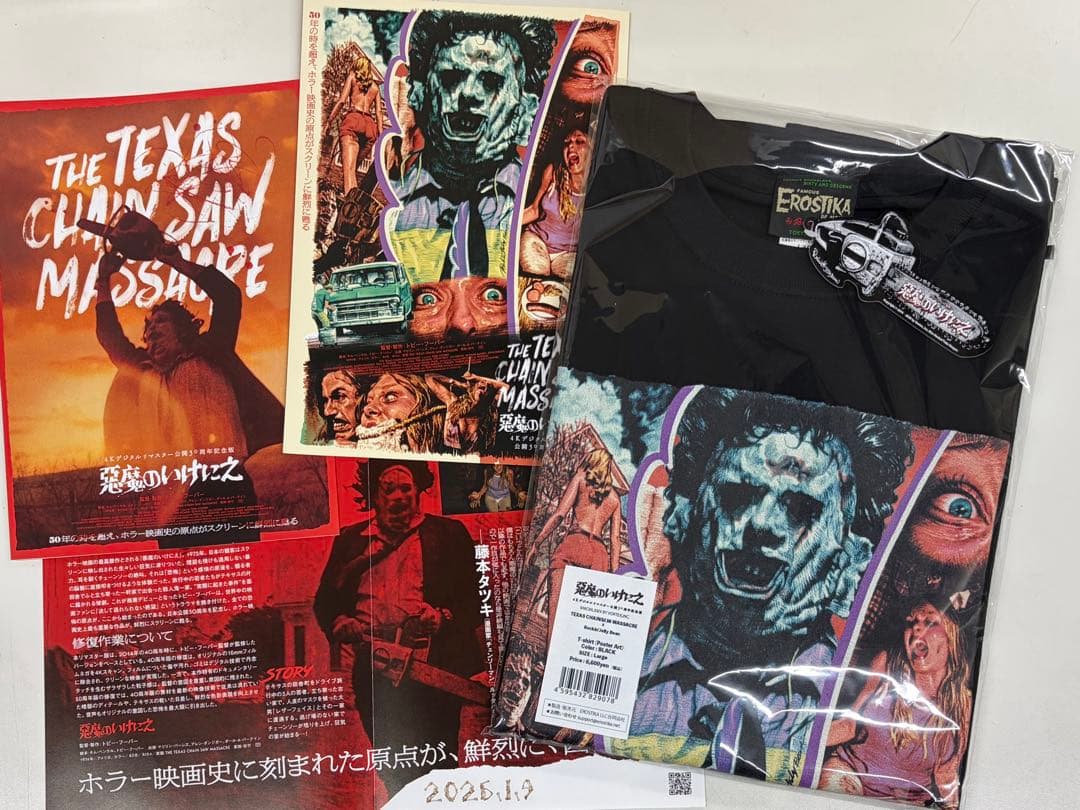 『悪魔のいけにえ』Rockin' Jelly Bean Tシャツ L＋チラシ3枚