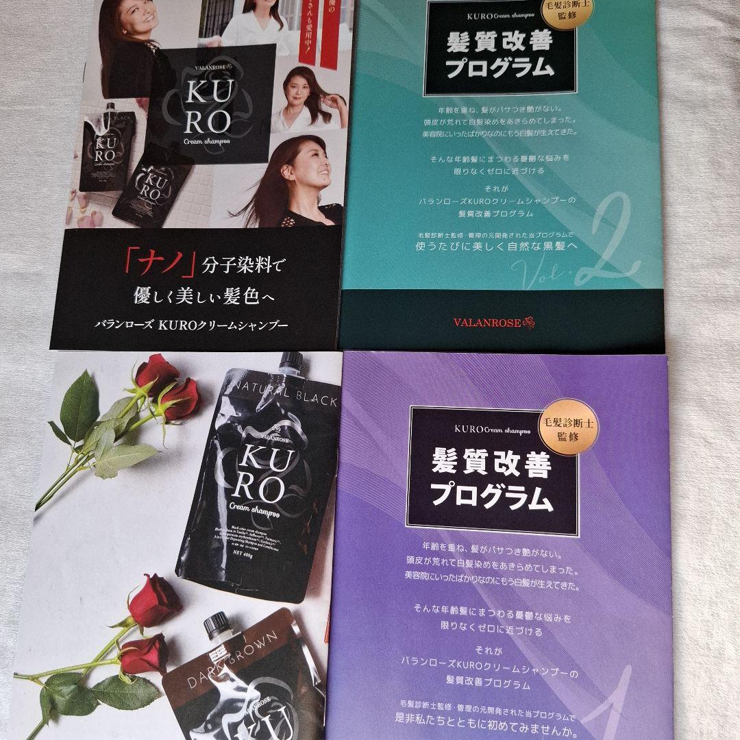 KURO Cream shampoo 400g 3個セット