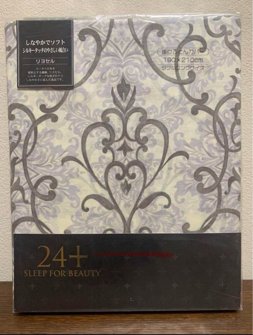 掛けふとんカバー　ダブルサイズ