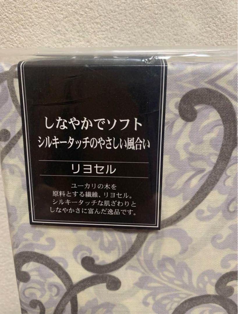 掛けふとんカバー　ダブルサイズ