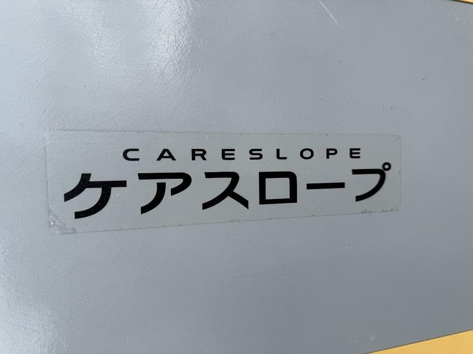 ケアスロープ CS-120 車椅子用スロープ 長さ120cm 幅70cm