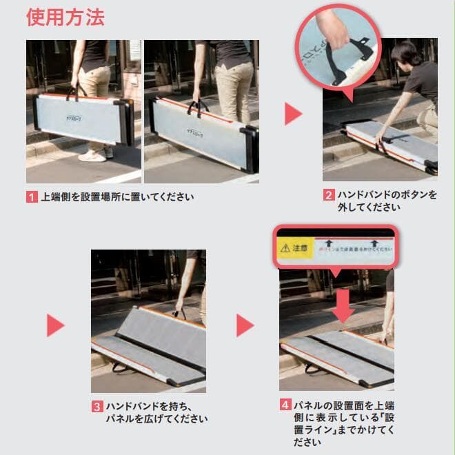 ケアスロープ CS-120 車椅子用スロープ 長さ120cm 幅70cm