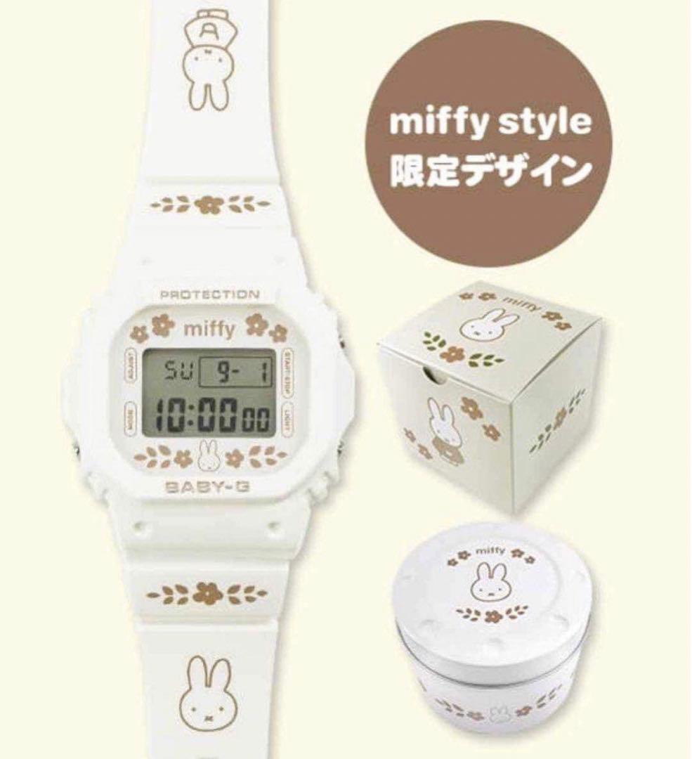 ミッフィースタイル限定　BABY-G 時計　ミッフィーモデル非売品ノベルティ付き