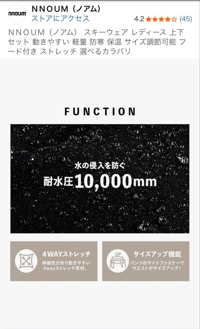 NNOUM Lサイズ　スキーウェア　スノボウェア