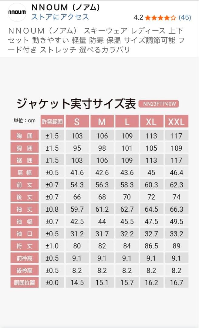 NNOUM Lサイズ　スキーウェア　スノボウェア