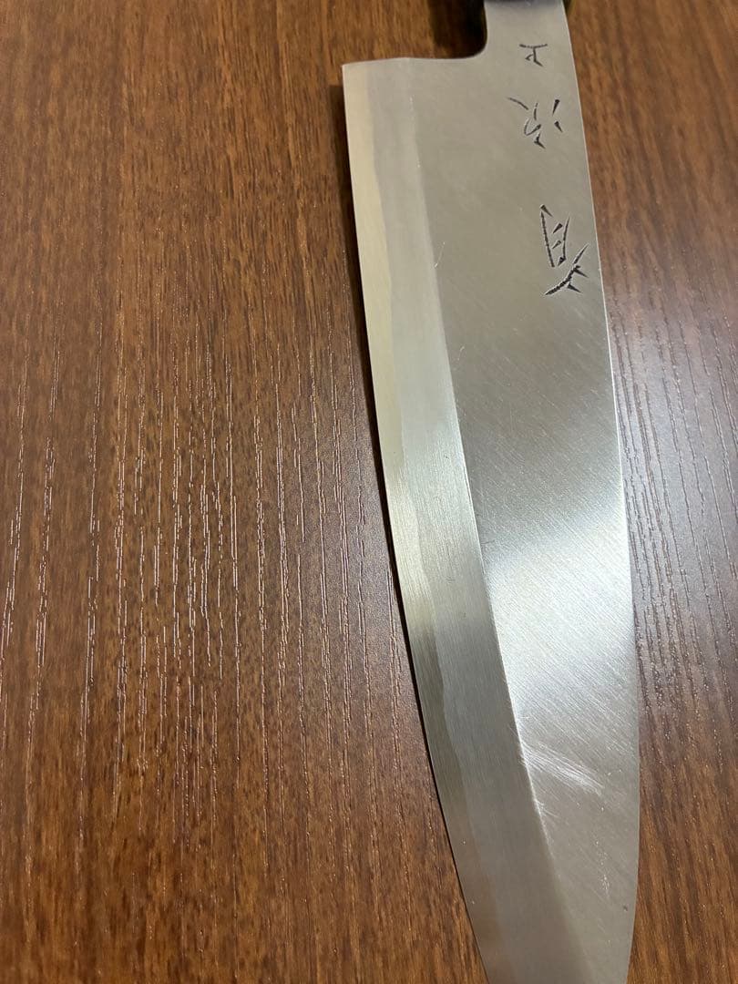 有次　上　出刃　上製　包丁