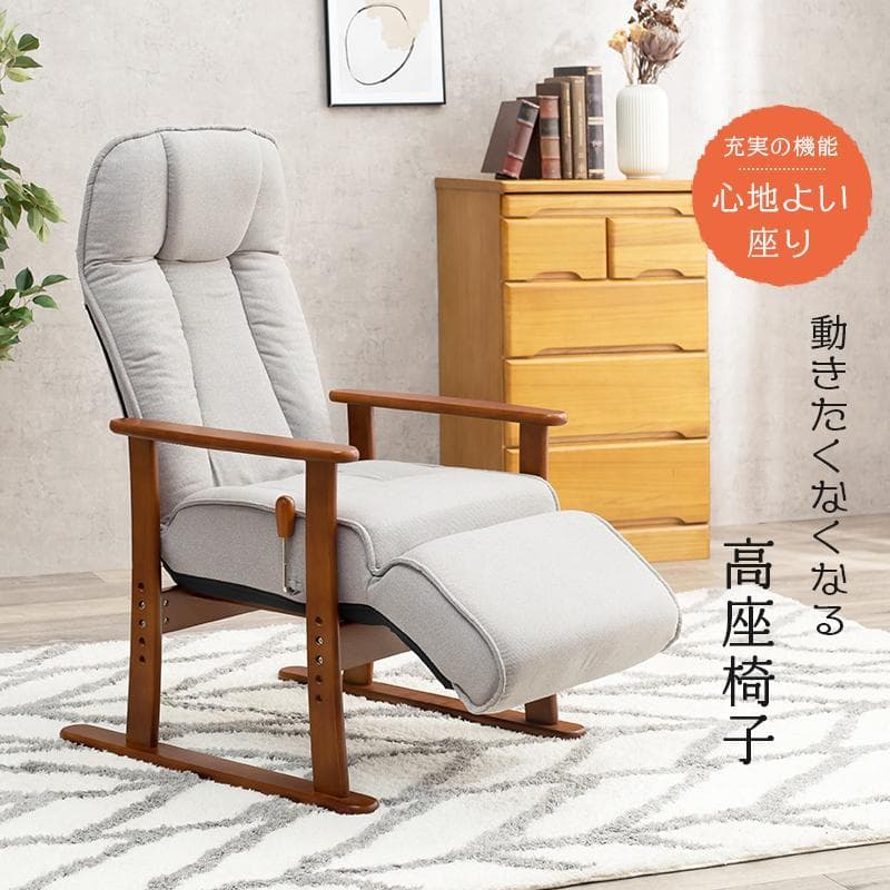 アウトレット限定品/新品★高級リクライニング高機能ハイバック高座椅子【グレー】
