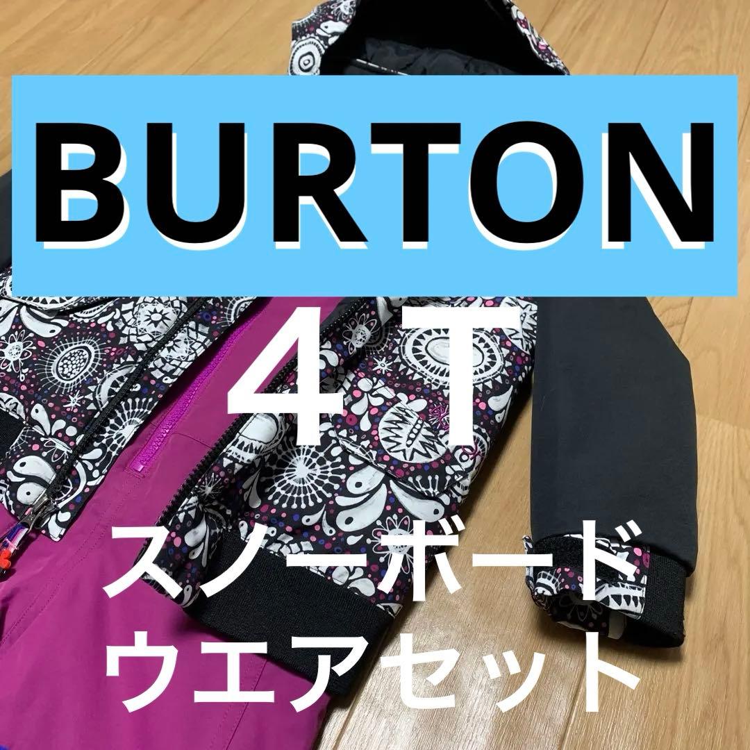 バートン　キッズ　ウエア　上下セット　4T