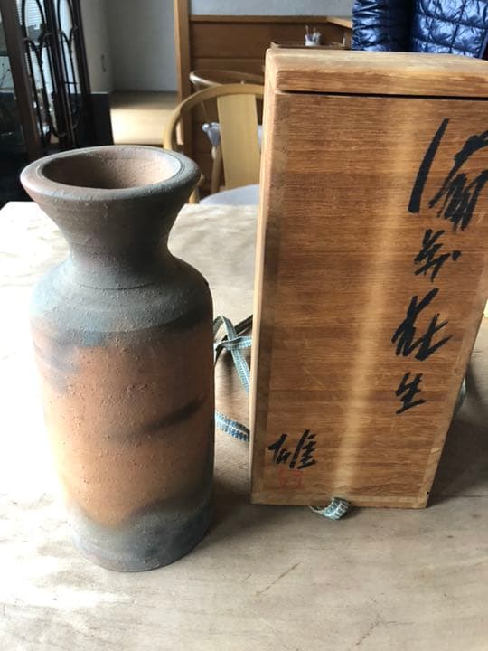 人間国宝藤原雄の備前焼花入れ