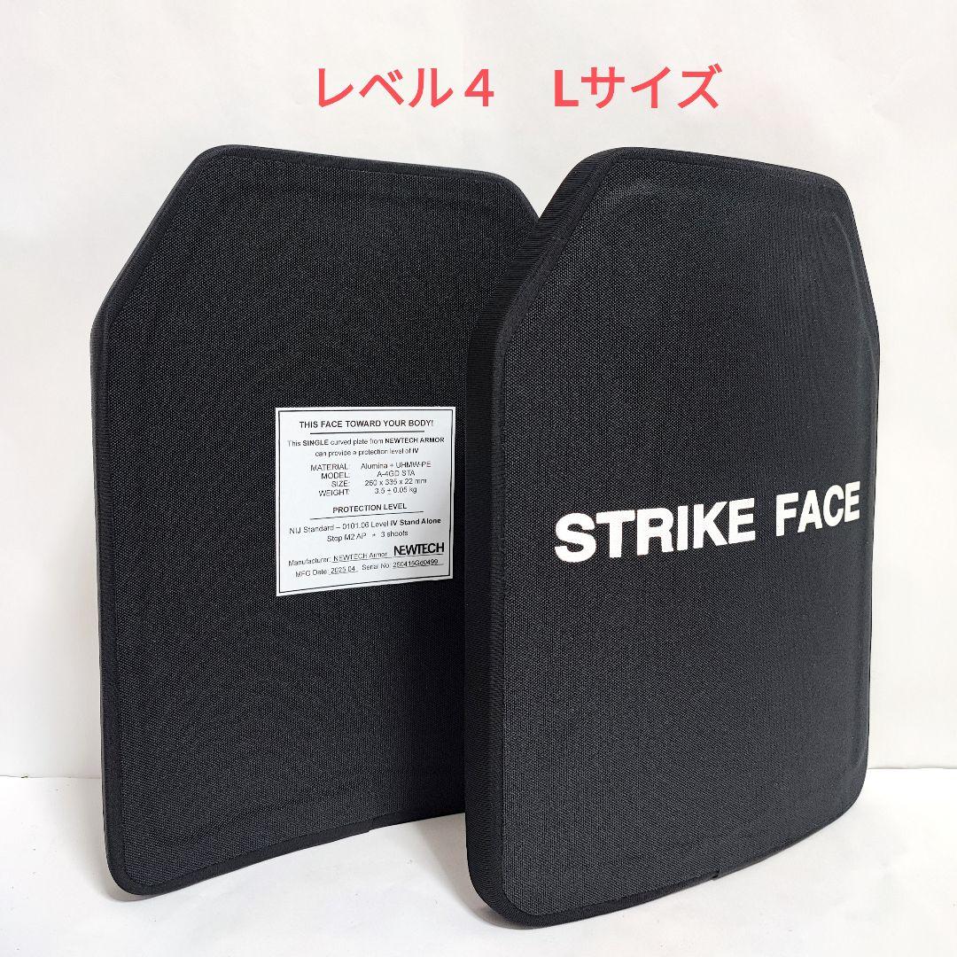 NIJ IV レベル４ 防弾プレート Lサイズ ２枚 セット 1