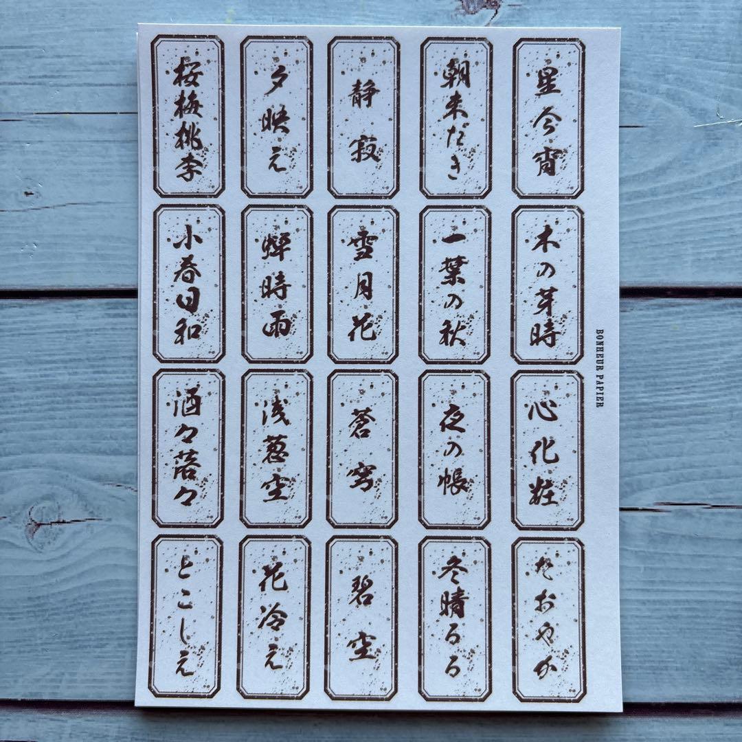 [そ105] Bonheur papier様 素材シート